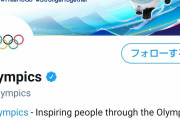 日本が恐れる、「東京オリンピック中止、北京オリンピック開催」