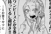 【画像】漫画家さん「にわかオタクのギャル描いて馬鹿にしたろｗ」
