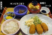 【朗報】理想のコロッケ定食(840円)、見つかる