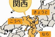関西弁の「来ない」の言い方、バラバラすぎない！？