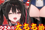 【Vtuber】安心院さん、新年からふっと