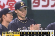 【ソフトバンク対オリックス14回戦】オリックスが３－２でソフトバンクに勝利しカード勝ち越し！山﨑福６週間ぶりの白星！吉田正尚９号先制２ラン！ソフトバンク２カード連続負け越し