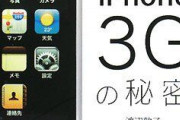 【規制か】スマホの「1円販売」、独禁法違反