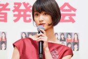 剛力彩芽さん、芸能プロダクション「ショートカット」設立・・・独立へむけた動きとの見方