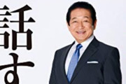 【芸能】草野仁さん(78歳)、年齢を考えて運動の負荷を減らす