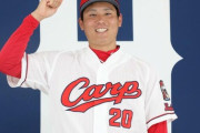 カープ栗林が監督推薦でオールスター選出！球団新人では9年ぶり！吉田正と対戦したい「全力で」