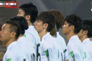 韓国反応：日本サッカー代表に太極旗を入れる歴代級の放送事故…テレビ局は謝罪