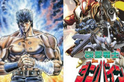 【中チェ復活＆初代モード搭載！？】サミー「スマスロL北斗の拳」＆「P聖戦士ダンバイン2」が来年4月頃に登場へ