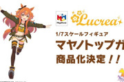 【ウマ娘】ウマ娘のフィギュアも随分増えたもんだな