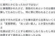 【悲報】アニメアイコン、女性を「AED」で助けるも訴えられて会社を退職に追い込まれてしまうｗｗｗｗｗｗ