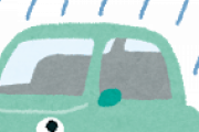 【質問】雨の日の運転って怖くね？