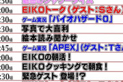 【朗報】狩野英孝の25時間生配信、クッソ面白そうｗｗｗｗｗｗｗｗ