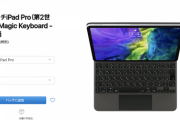 【悲報】Apple、iPad用「Magic Keyboard」を本日発売も、購入者からは重すぎるとの声。さすがの信者も動揺か