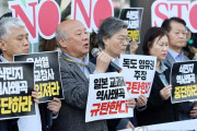 この国と友好なんて意味が無い　～　【韓国】市民団体が教科書検定を非難「首脳会談の結果を日本政府自らが翻す不意打ち」