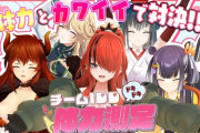 【にじさんじ】2/20 20時から、チームIDDドキドキ♡体力測定プレミア公開！