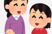 ツイッター女性 「子持ち様明日休むんだって、もう限界です。子持ち様、滅びねーかな」