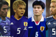 日本代表、背番号5の系譜。ワンダーボーイから長友佑都まで、指揮官と確固たる信頼関係を築いた選手たち