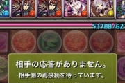 パズドラの発狂技、ほとんどただの連撃定期