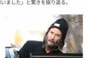 【画像】キアヌ・リーブス、今度は銀座のラーメン店に出現　明日はどこに現れるのか…
