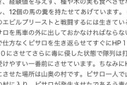 (ﾟ)(ﾟ)ミ「ドラクエ4でデスピサロが大嫌いな人に質問です！」