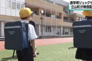 【やまのまち】立山の子は通学もモンベルのリュック！町が無償配布へ
