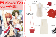「アイナナ」グループセンターの推しコーデを紹介！アイドル衣装を普段着で再現【オタ活】