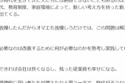 【悲報】GACKT、退職代行に苦言「辞めるって決意を伝えられずに、逃げていいのか」