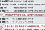 ( ´_ゝ`) 韓国の偉い人「韓国で脱日本化が加速。もう一度W杯共催でもすれば日韓関係が元に戻る」