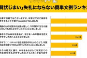 「年賀状じまい」←これ出してる人いる？