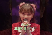 【動画】【5/29 20時プレミア公開】BEYOOOOONDS 新メンバー発表スペシャル