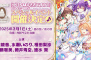 【10周年】「ご注文はうさぎですか？」スペシャルイベント開催決定！出演：佐倉綾音、水瀬いのり、種田梨沙、佐藤聡美、徳井青空、速水奨