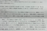 【悲報】Amazonで購入→転売→別物を返品→Amazonから返金ゲットした男、逮捕