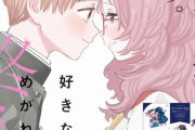 ラブコメ漫画「好きな子がめがねを忘れた」完結へ、最終回で表紙を飾るｗｗｗｗｗ