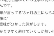【画像】コミュ力不足のトラック女子、わずか2ヶ月で退職
