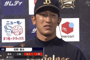 オリックス・石岡、移籍後2日でお立ち台へ 「ニックネームはエヴァです！」