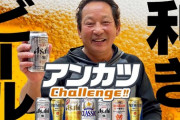 ●YouTuber安藤勝己さん、ふざけ始める