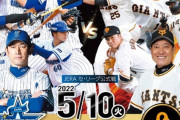 新潟県「プロ野球の試合を新潟で！？うおおおポスター作りだあああ！」