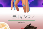【ポケモンGO】「デオキシスD」はSCPよりブレイクポイント優先？最良個体値は