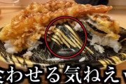 セブンイレブン社長に「上げ底弁当」疑惑を直撃 「そんなアコギなことはできない」「ネットに投稿する方は、事実をもって投稿しろ、デマ流さないでね」