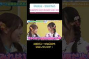 【日向坂46】実家ですみれは見たくないみっちゃん笑 #日向坂46  #平岡海月 #宮地すみれ