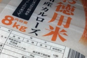 政府「新米が出回れば米は安くなる」→新米「5キロ4000円」コメ高止まりも外国米シフトが増え農家は収入増えず。何もしない農水省