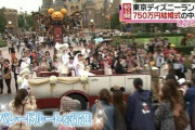 ディズニー結婚式の花嫁「待って！知らない他人が参列してるぅう！」 彡(^)(^)「・・・」