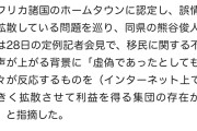 千葉県知事「人々が反応するデマを大きく拡散させ利益を得る集団がある。政府は適切なSNS規制議論を」