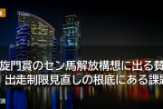 凱旋門賞のセン馬解放構想に出る賛否 出走制限見直しの根底にある課題