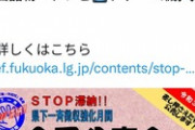 【悲報】福岡県庁さん、PS5を転売してしまうｗｗｗｗ