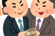 【政治】秋元カジノ疑惑のキーマンも逮捕… #維新議員 の息子だった