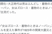 【悲報】鬼滅の登場キャラ、履いてなかった…