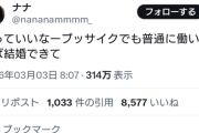 【悲報】女さん、弱男の逆鱗に触れるとんでもない発言をしてしまうｗｗｗｗ