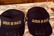 【画像】ホワイトハウス公式「JAPAN IS BACK！(俺達の日本が帰ってきた！)」