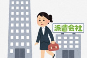 上司「お前派遣さんになんで偉そうなの？」ワイ「え？？」